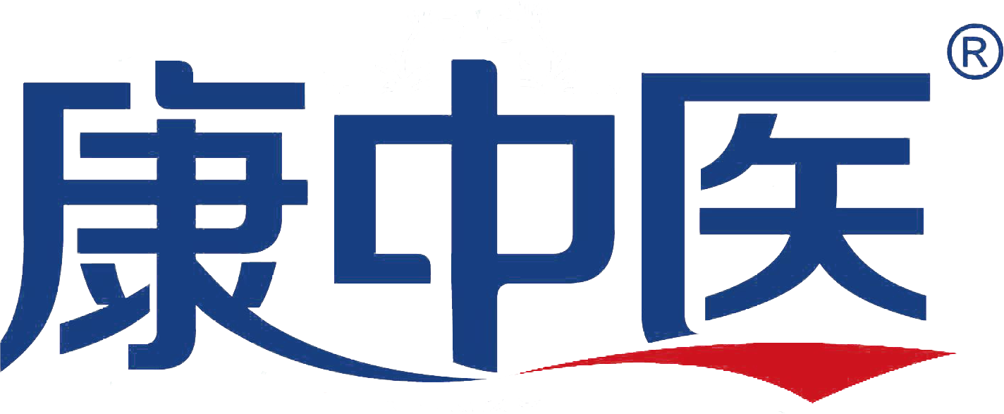 康中医